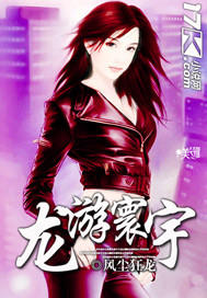 龙游寰宇